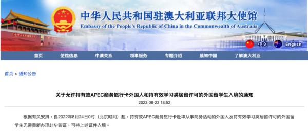 最新：中国驻多国使馆发布赴华签证通知，2种人员可直接赴华